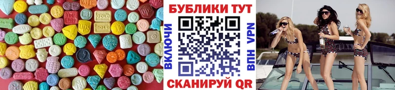 ЭКСТАЗИ XTC  даркнет сайт  Щёлкино 