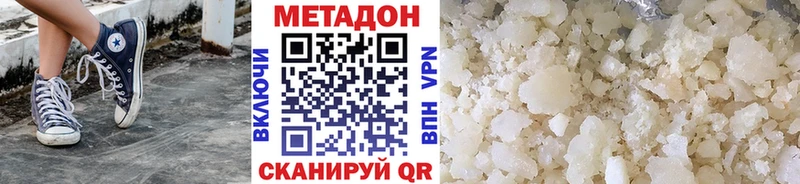 МЕТАДОН мёд  где купить наркотик  Щёлкино 